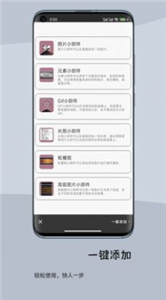一葉微件截圖