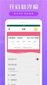 變聲變音器