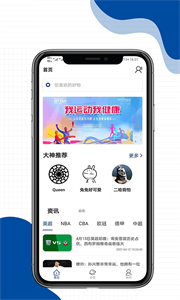享百體育