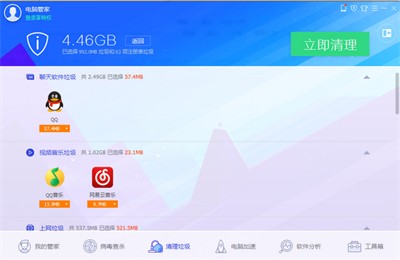 騰訊電腦管家截圖