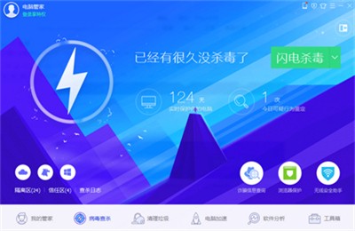 騰訊電腦管家截圖