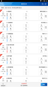猜球吧截圖