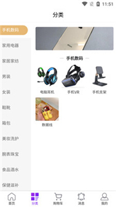 易行天下截圖