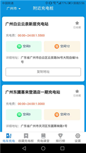 天天趣充充