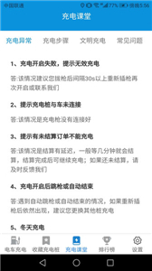 天天趣充充截圖
