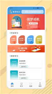 數(shù)學(xué)公式大全截圖