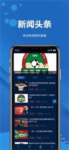 日球體育截圖