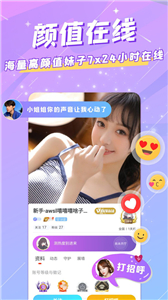 開黑語音截圖