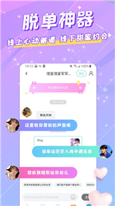 開黑語音截圖