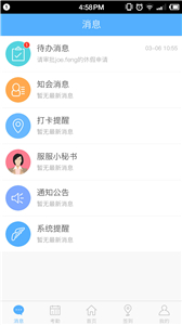服服截圖