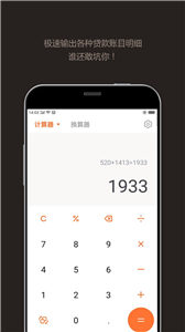智能計(jì)算器