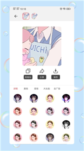 情頭匹配免費(fèi)版截圖