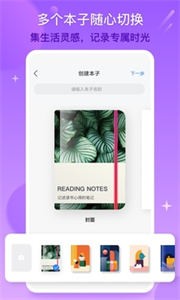 千本筆記電子手賬截圖