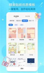 千本筆記電子手賬截圖