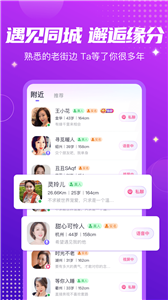 甜趣交友截圖