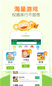 同城游截圖