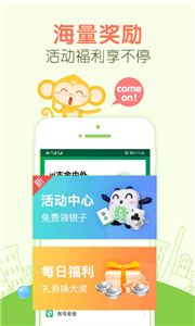 同城游截圖