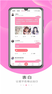 漫漫社交截圖