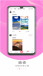 漫漫社交截圖