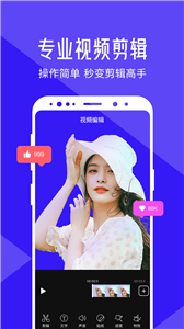 清爽視頻編輯