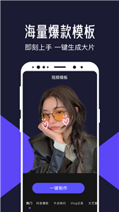 清爽視頻編輯截圖