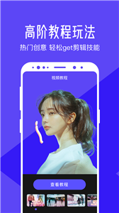 清爽視頻編輯截圖