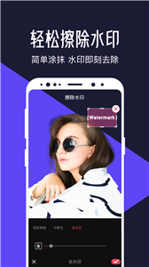 清爽視頻編輯截圖