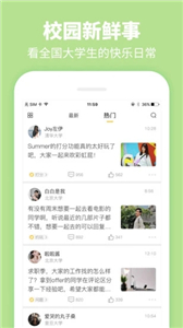 Summer校園截圖