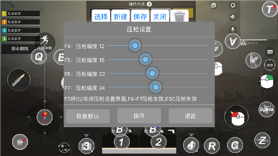 ShootingPlus截圖