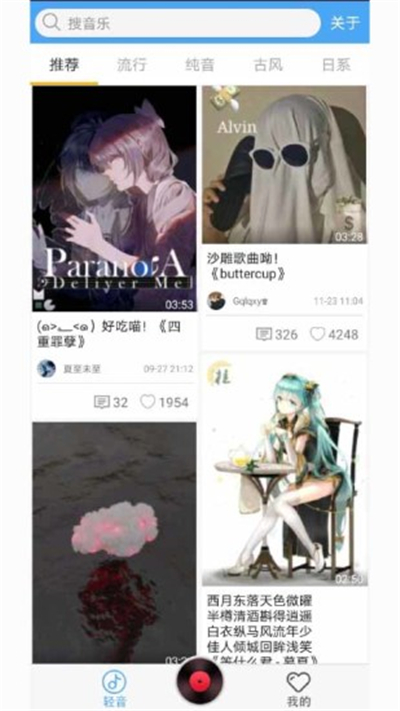 輕音社手機版