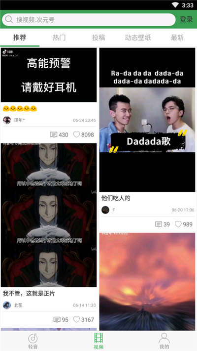 輕音社手機版截圖