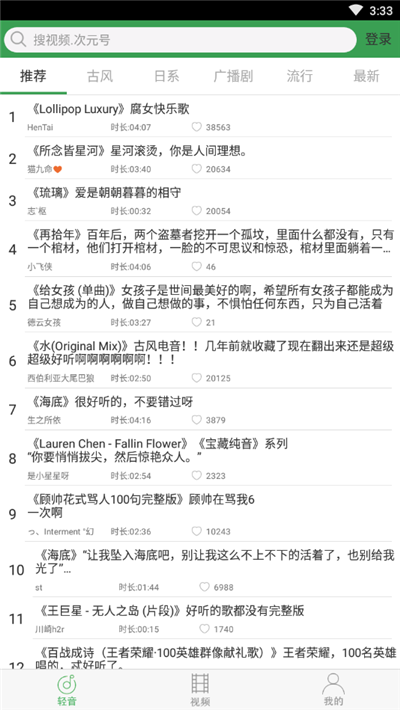 輕音社手機版截圖