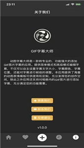 動圖字幕大師截圖