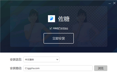 佐糖截圖