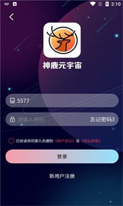 神鹿元宇宙數(shù)字藏品截圖
