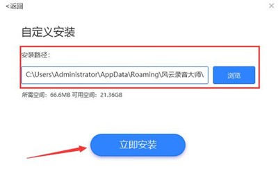 風云錄音大師截圖