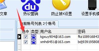 百度熱議刪除軟件截圖