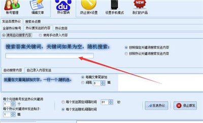 百度熱議刪除軟件截圖