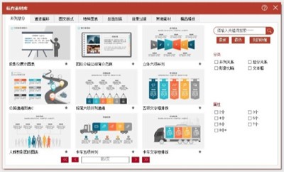 PPT設計寶典截圖