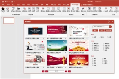 PPT設計寶典截圖