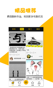 咚動(dòng)截圖