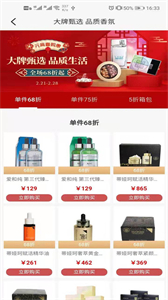 海旅免稅截圖