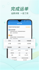 貨當(dāng)當(dāng)截圖