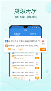 貨當(dāng)當(dāng)截圖