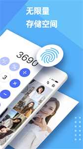 PV私密相册管家截图