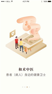 和術(shù)中醫(yī)截圖