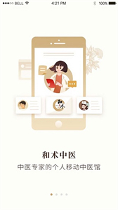 和術(shù)中醫(yī)截圖