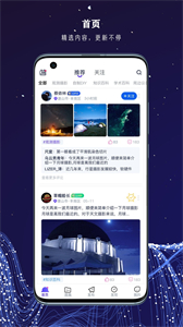 愛天文