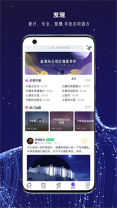 愛天文截圖