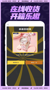 猜客魔盒截圖